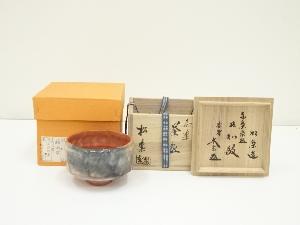 佐々木松楽造　赤楽茶碗（銘：和敬）（大徳寺　小林太玄書付）（共箱）